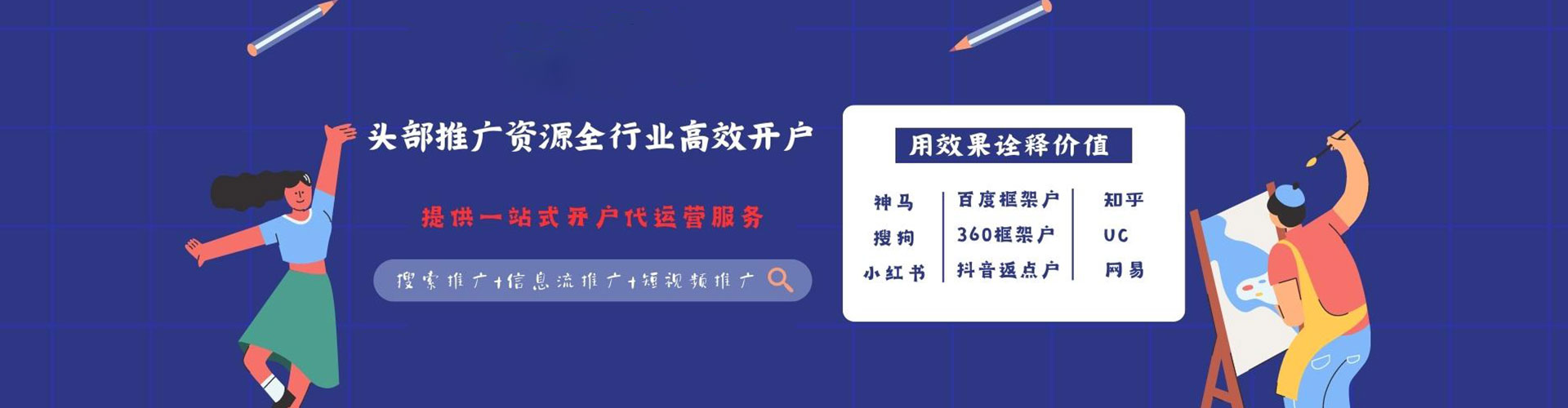 天水百度信息流